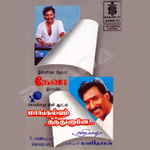 Maangalyam Thandhunaane songs Maangalyam Thandhunaane songs