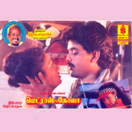 Madras To Goa songs Madras To Goa songs