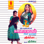 Naane Varuven songs Naane Varuven songs