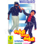 Shanthi Enadhu Shanthi songs Shanthi Enadhu Shanthi songs