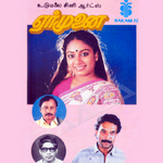 Yeare Munai songs Yeare Munai songs