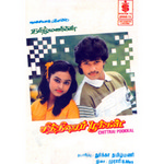 Chithirai Pookkal songs Chithirai Pookkal songs