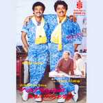 Sagadevan Mahadevan songs Sagadevan Mahadevan songs