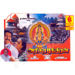Harihara Putran songs Harihara Putran songs