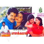 Paasakanal songs Paasakanal songs