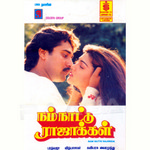 Namma Nattu Rajakal songs Namma Nattu Rajakal songs