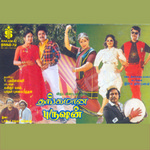 Thangamaana Purushan songs Thangamaana Purushan songs