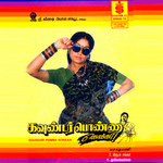Kounder Ponna Kokka songs Kounder Ponna Kokka songs