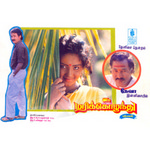 Marikolundhu songs Marikolundhu songs