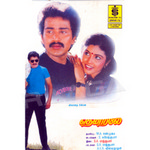 Paadivaa Thendrale songs Paadivaa Thendrale songs
