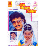 Periya Edathu Pillai songs Periya Edathu Pillai songs
