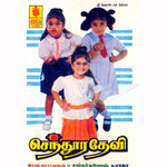 Sendhoora Devi songs Sendhoora Devi songs