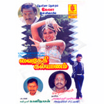 Vaidhegi Kalyaanam songs Vaidhegi Kalyaanam songs