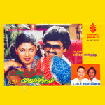 Sattathin Marupakkam songs Sattathin Marupakkam songs