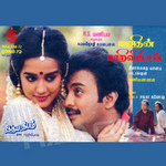 Manidhan Maarivittan songs Manidhan Maarivittan songs