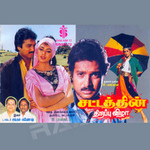 Sattathin Therappuvizh songs Sattathin Therappuvizh songs