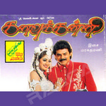 Kanavu Kanni songs Kanavu Kanni songs