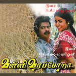 Valli Varappora songs Valli Varappora songs