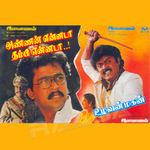 Annan Ennada Thambi Ennada songs Annan Ennada Thambi Ennada songs
