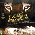 Panivizhum Malarvanam songs Panivizhum Malarvanam songs