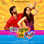 Oru Modhal Oru Kadhal songs Oru Modhal Oru Kadhal songs