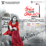 Sivapu Enaku Pidikum songs Sivapu Enaku Pidikum songs