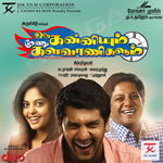 Oru Kanniyum Moonu Kalavanigalum songs Oru Kanniyum Moonu Kalavanigalum songs