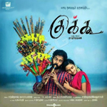 Cuckoo songs Cuckoo songs