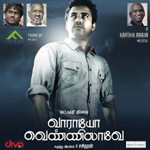 Vaarayo Vennilave songs Vaarayo Vennilave songs