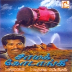 Samakodangi songs Samakodangi songs