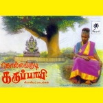 Kollangudi Karuppayee songs Kollangudi Karuppayee songs