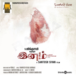 Inam songs Inam songs