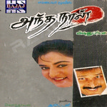 Andha Naal songs Andha Naal songs