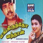 Engirundho Vandhan songs Engirundho Vandhan songs