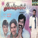 Neelakuyil songs Neelakuyil songs