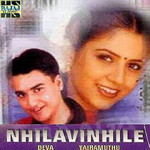 Nilavinile songs Nilavinile songs