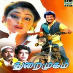 Thuraimugam songs Thuraimugam songs