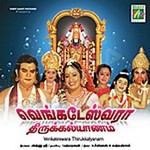 Venkateswara Thirukalyanam songs Venkateswara Thirukalyanam songs