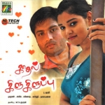 Kadhal Kilukiluppu songs Kadhal Kilukiluppu songs