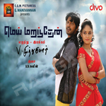 Mei Maranthen songs Mei Maranthen songs