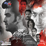 Thirunthuda Kathal Thiruda songs Thirunthuda Kathal Thiruda songs