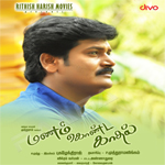 Manam Konda Kadhal songs Manam Konda Kadhal songs