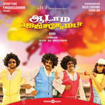 Aadama Jaichomada songs Aadama Jaichomada songs