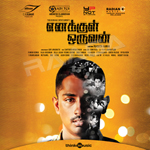 Enakkul Oruvan songs Enakkul Oruvan songs