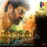 Vingyani songs Vingyani songs