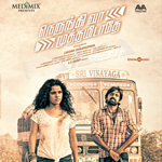 Nerungi Vaa Muthamidathe songs Nerungi Vaa Muthamidathe songs