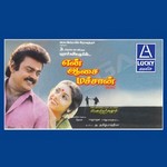 En Aasai Machan - Story & Dialogue songs En Aasai Machan - Story & Dialogue songs