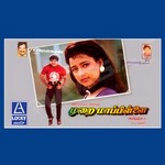 Murai Mappillai songs Murai Mappillai songs