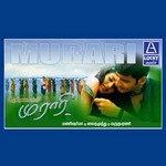 Murari songs Murari songs
