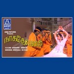 Naaga Devathai songs Naaga Devathai songs